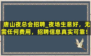 台州夜场招聘